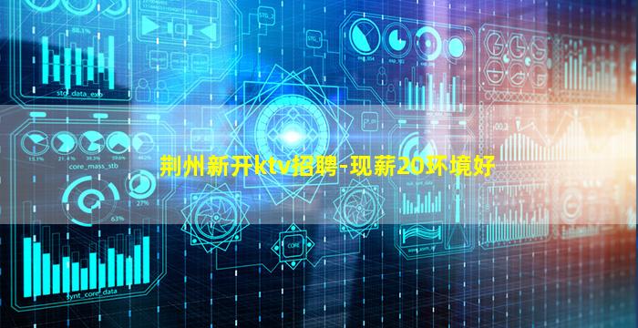 白山KTV招聘
